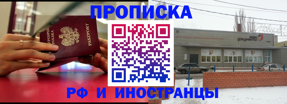 временная регистрация купить в Касимове