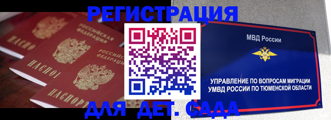 временная регистрация для всех в Касимове