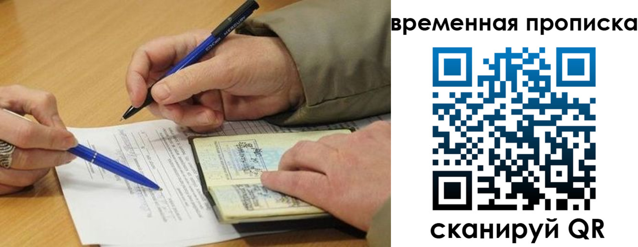 временная регистрация в Касимове