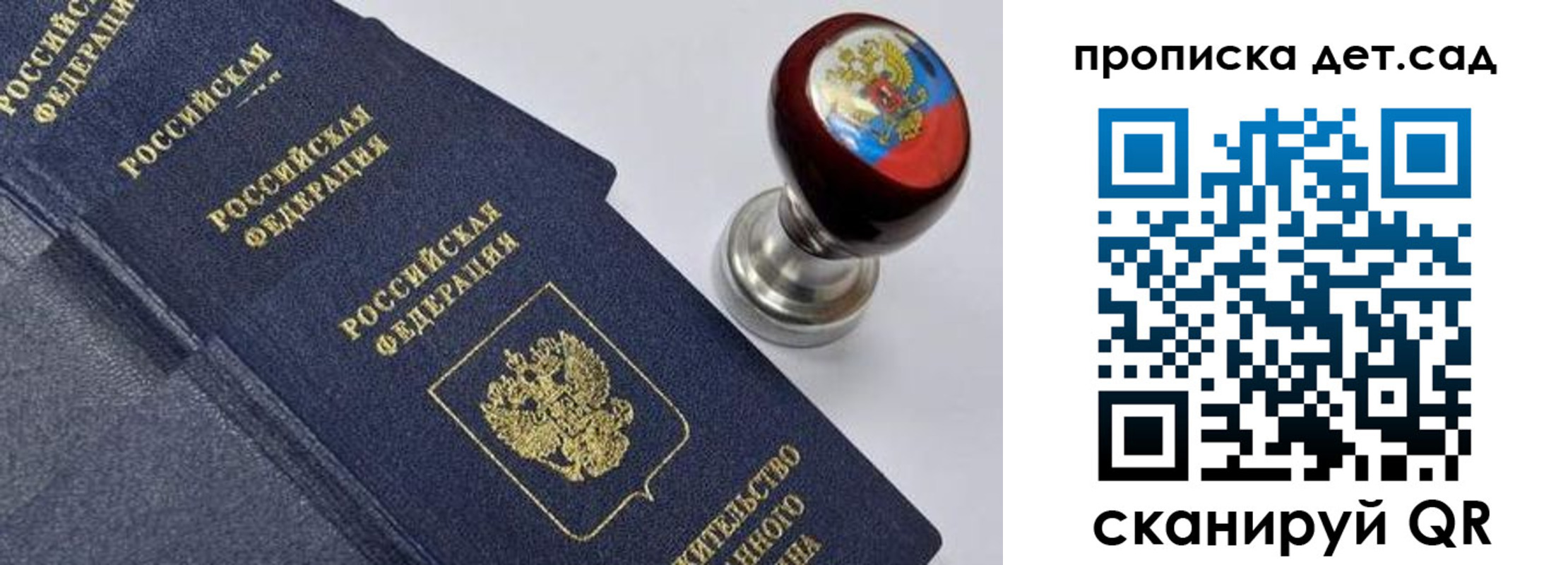 купить прописку в Касимове