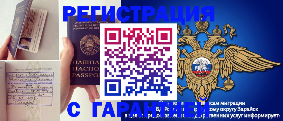 прописка законно в Касимове