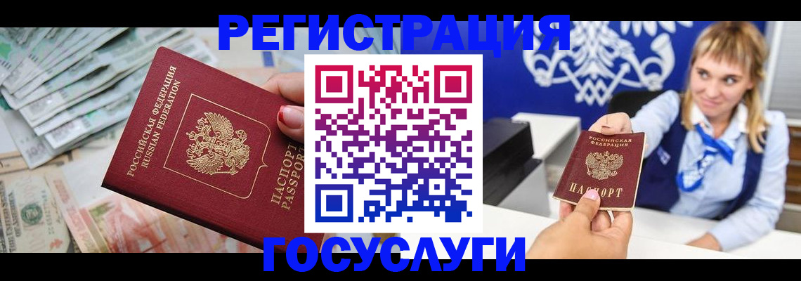 прописка регистрация в Касимове