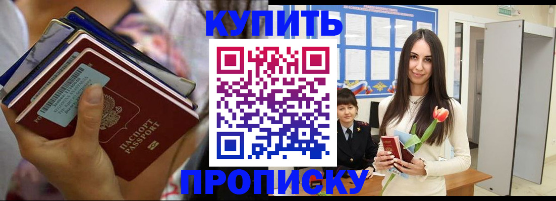прописка ребенка в Касимове