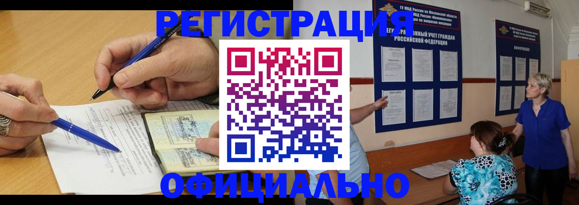 временная регистрация собственник в Касимове