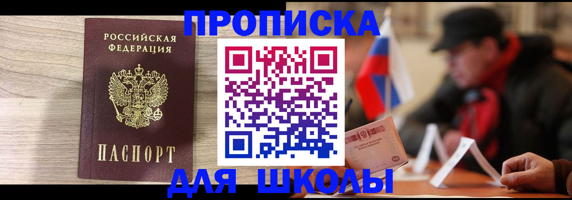 прописка гарантия в Касимове