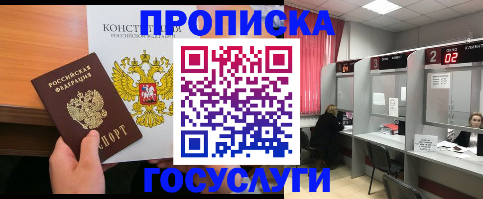временная регистрация недорого в Касимове