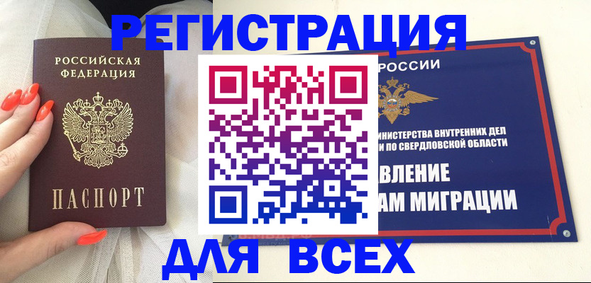 прописка иностранных граждан в Касимове