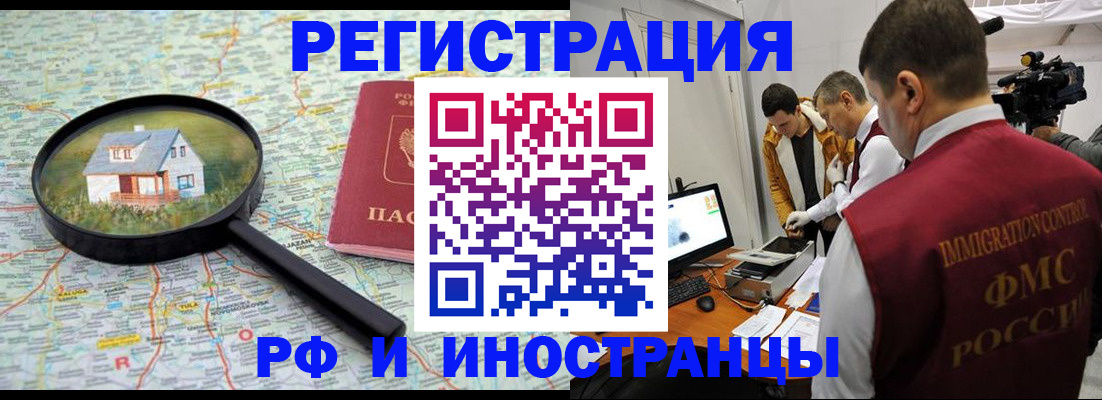 прописка законно в Касимове