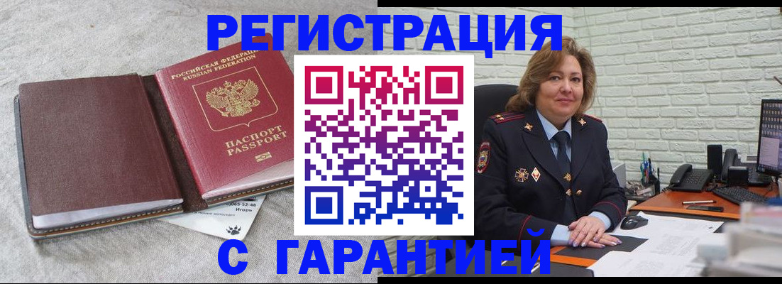 временная регистрация надежно в Касимове