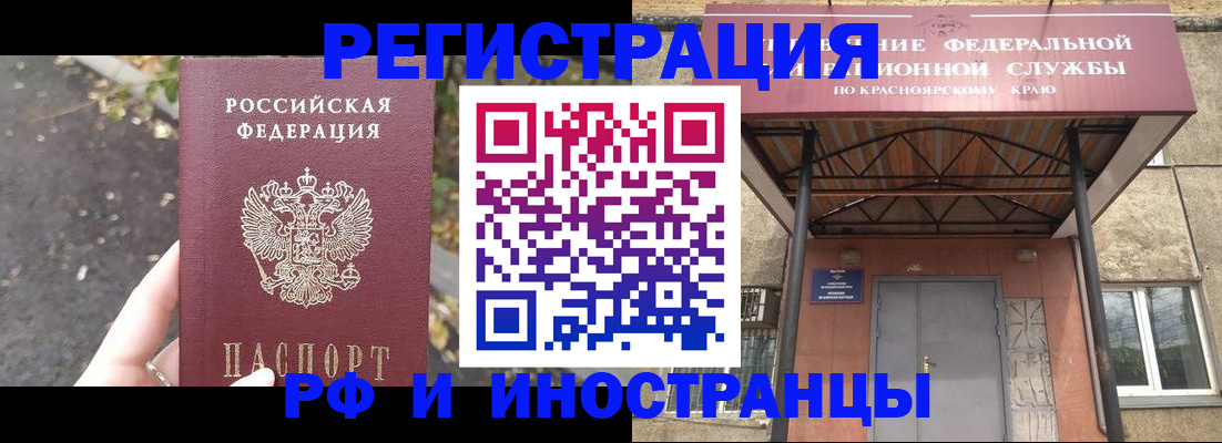 временная регистрация для всех в Касимове