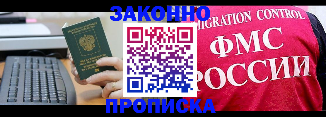 прописка в квартире в Касимове