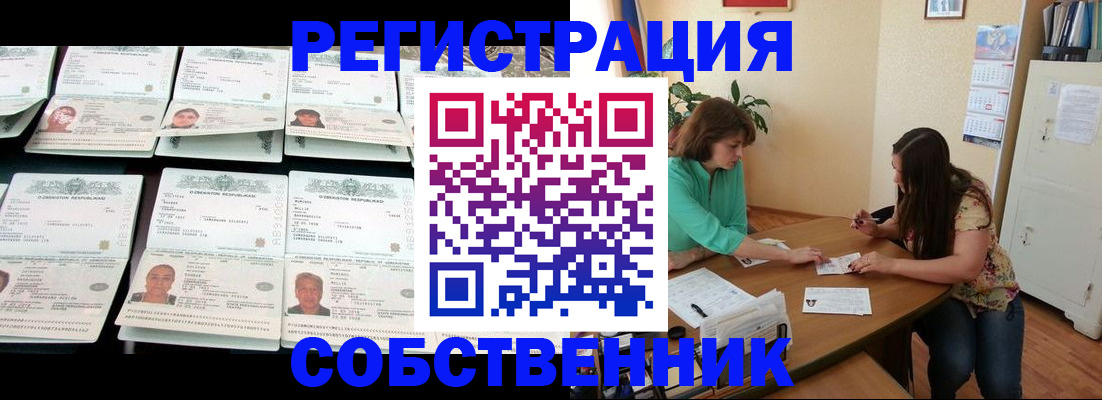 временная регистрация гарантия в Касимове